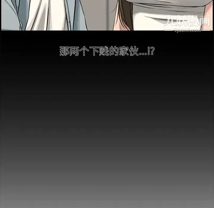 新婚夫妇 第19话 第164页