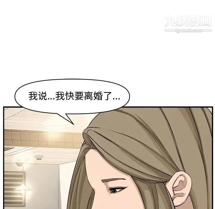 新婚夫妇 第19话 第79页