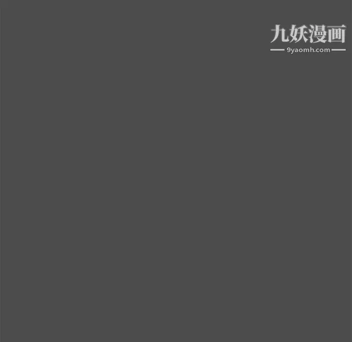 新婚夫妇 第19话 第29页