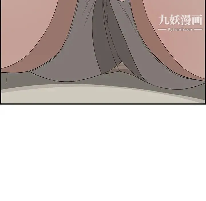 新婚夫妇 第19话 第45页
