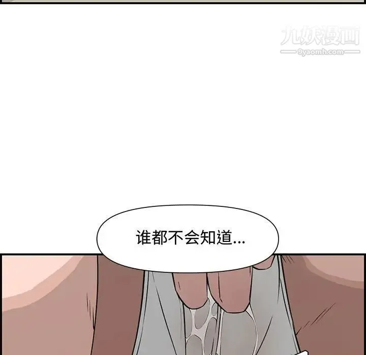 新婚夫妇 第19话 第55页
