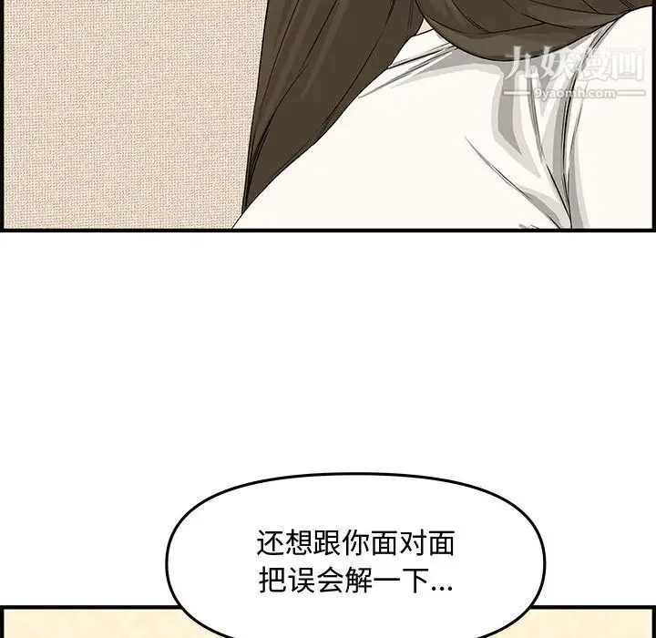 新婚夫妇 第19话 第124页