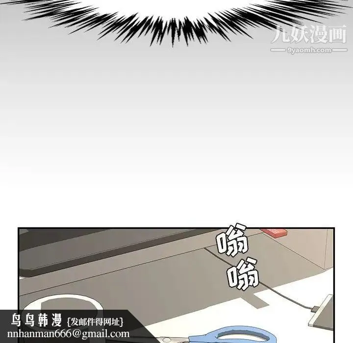 新婚夫妇 第19话 第85页