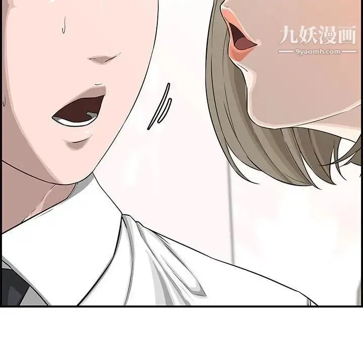 新婚夫妇 第19话 第41页