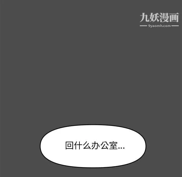 新婚夫妇 第19话 第26页