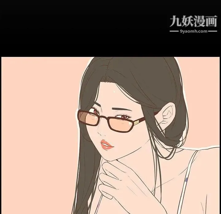 新婚夫妇 第19话 第33页