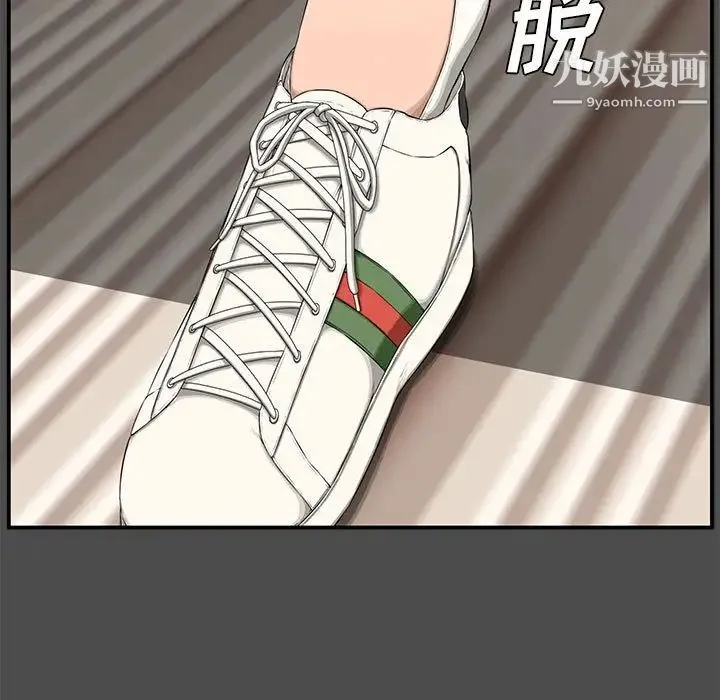 新婚夫妇 第19话 第9页