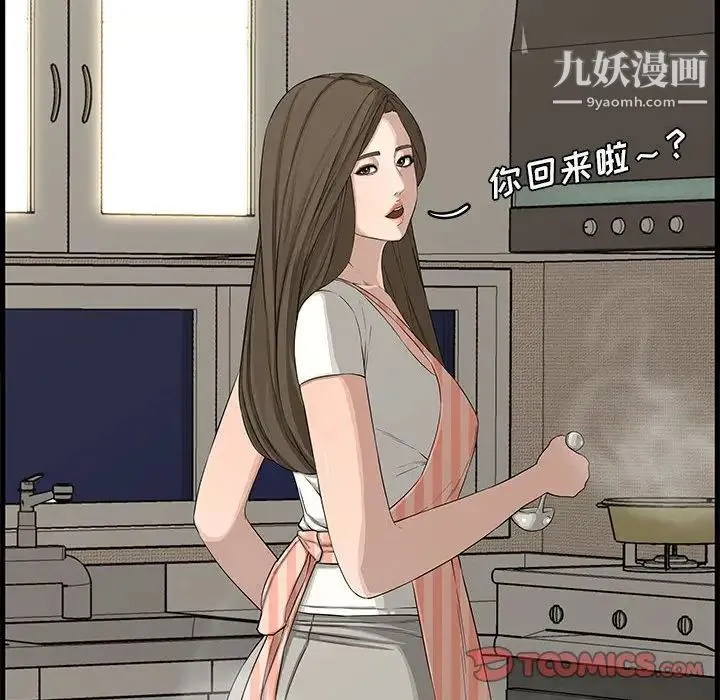 新婚夫妇 第19话 第111页