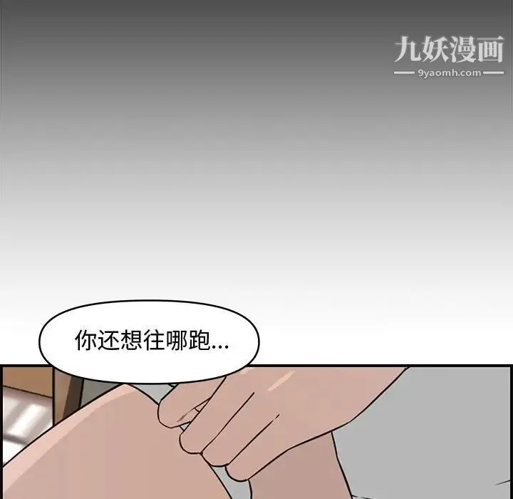新婚夫妇 第19话 第35页