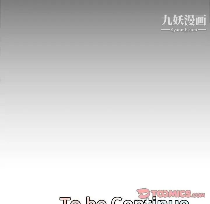 新婚夫妇 第19话 第165页