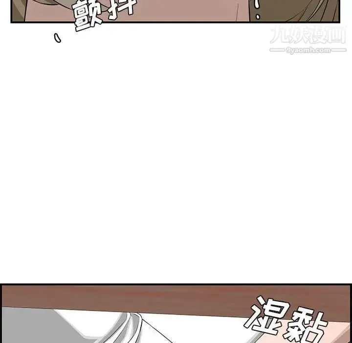 新婚夫妇 第19话 第49页