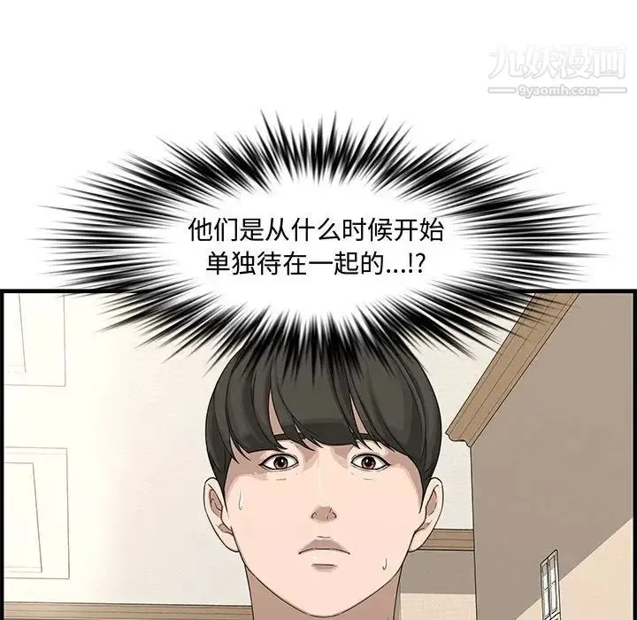 新婚夫妇 第19话 第131页