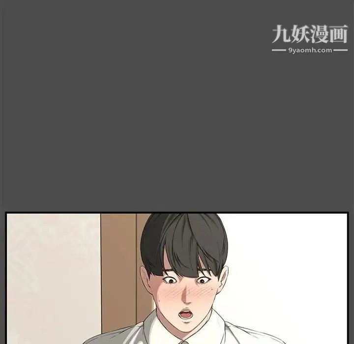新婚夫妇 第19话 第10页