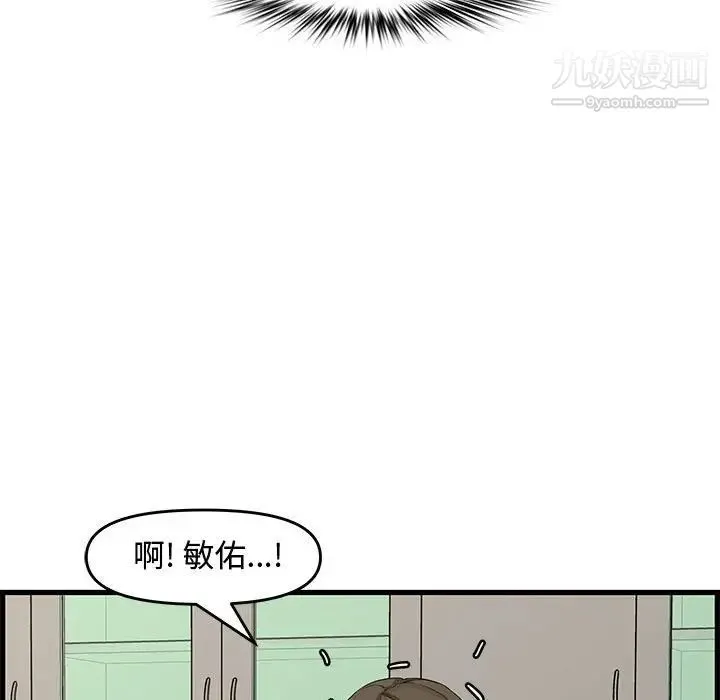 新婚夫妇 第19话 第118页