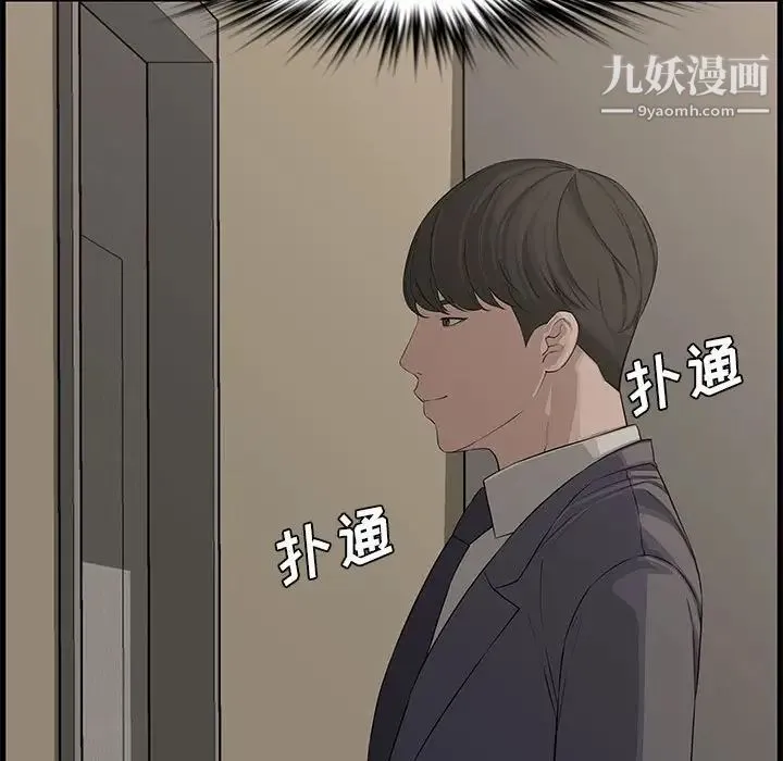 新婚夫妇 第19话 第108页