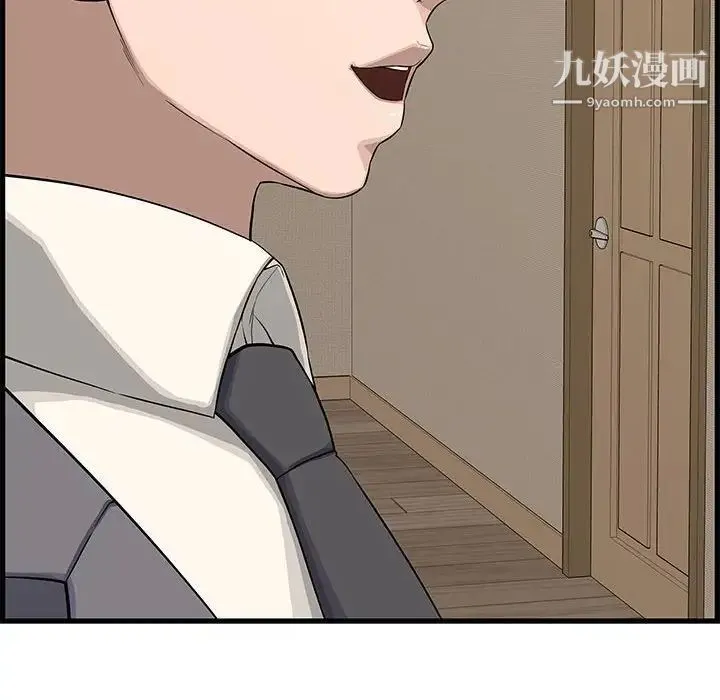 新婚夫妇 第19话 第115页