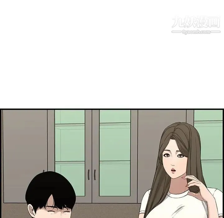 新婚夫妇 第19话 第129页