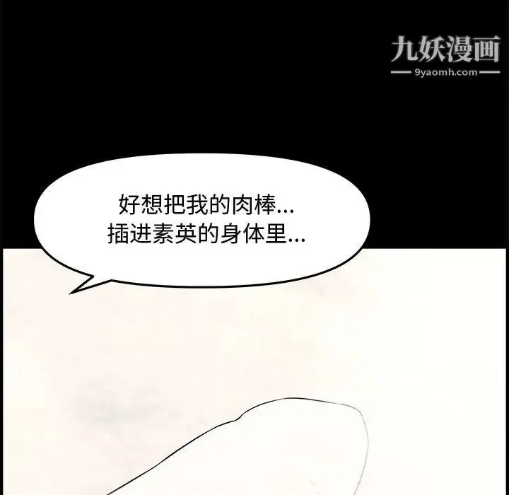 新婚夫妇 第19话 第158页
