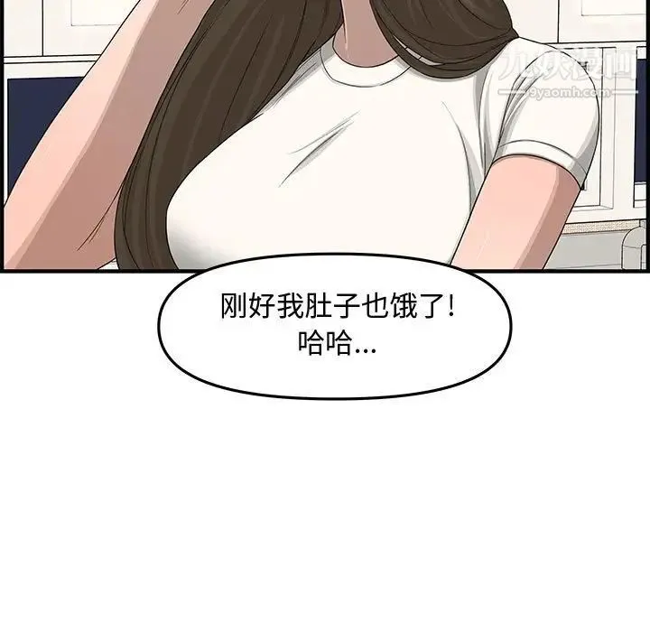 新婚夫妇 第19话 第140页