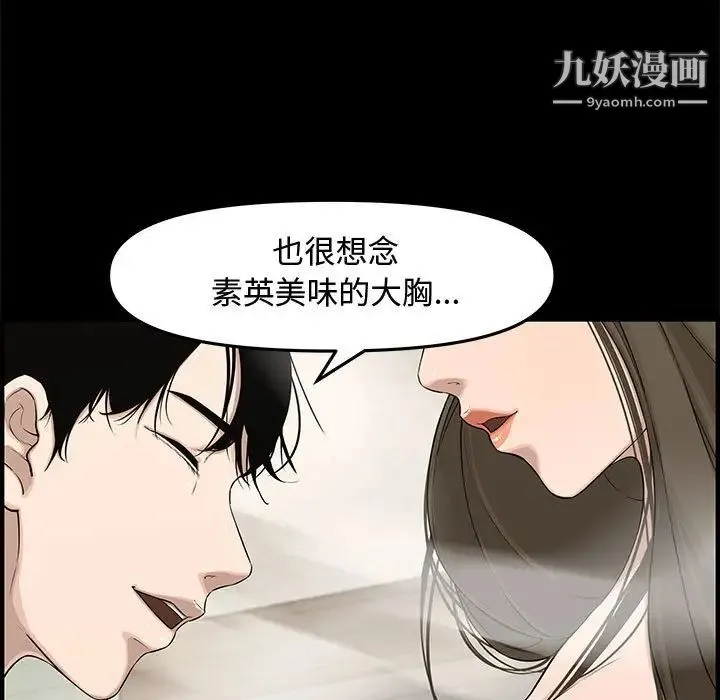 新婚夫妇 第19话 第154页