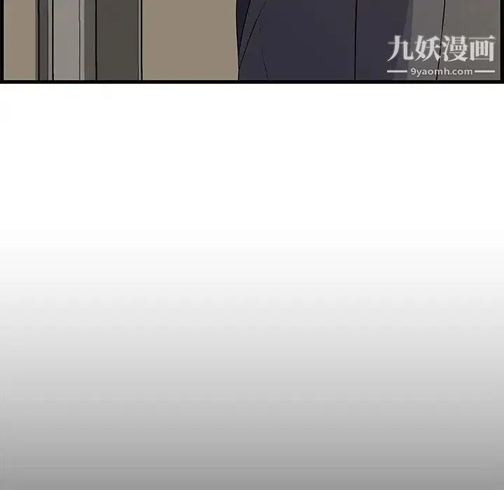 新婚夫妇 第19话 第109页