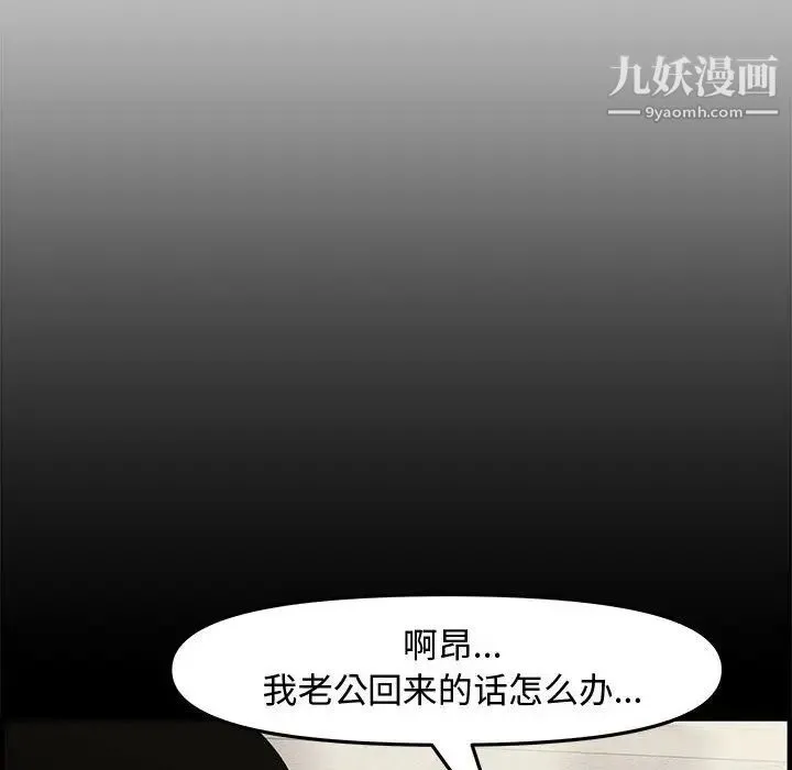 新婚夫妇 第19话 第151页