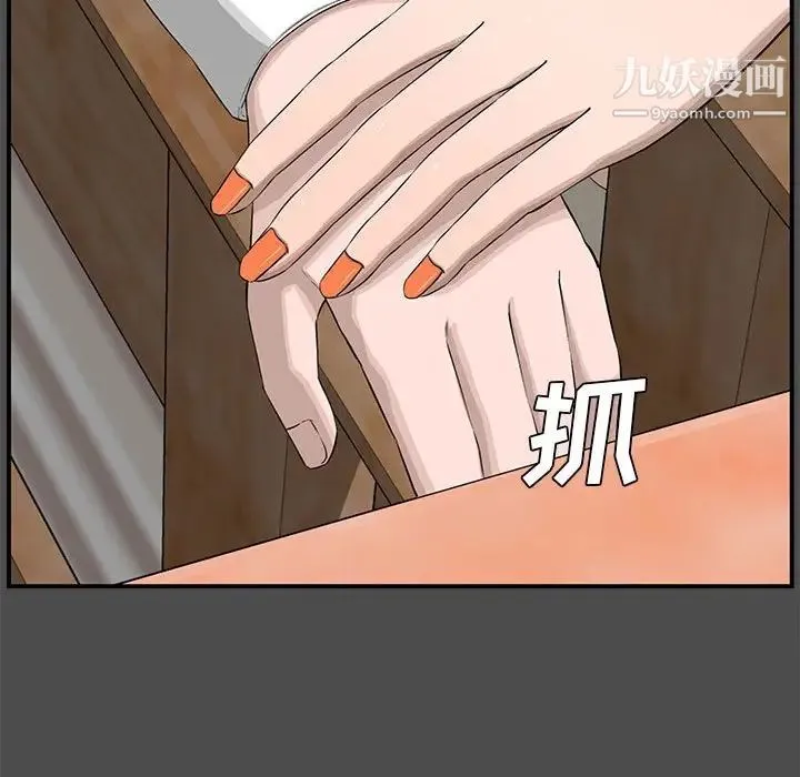 新婚夫妇 第19话 第25页
