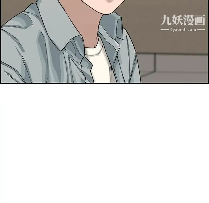 新婚夫妇 第19话 第134页