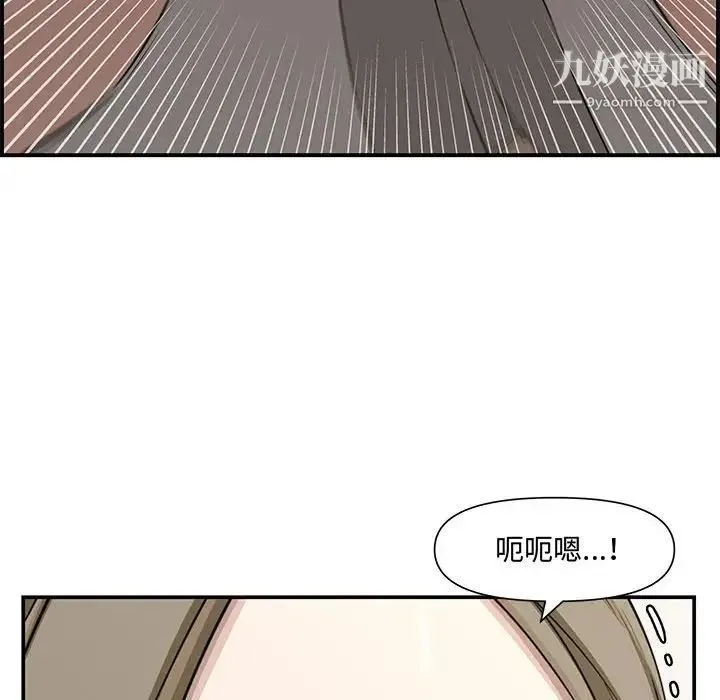 新婚夫妇 第19话 第47页