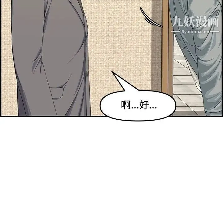 新婚夫妇 第19话 第136页