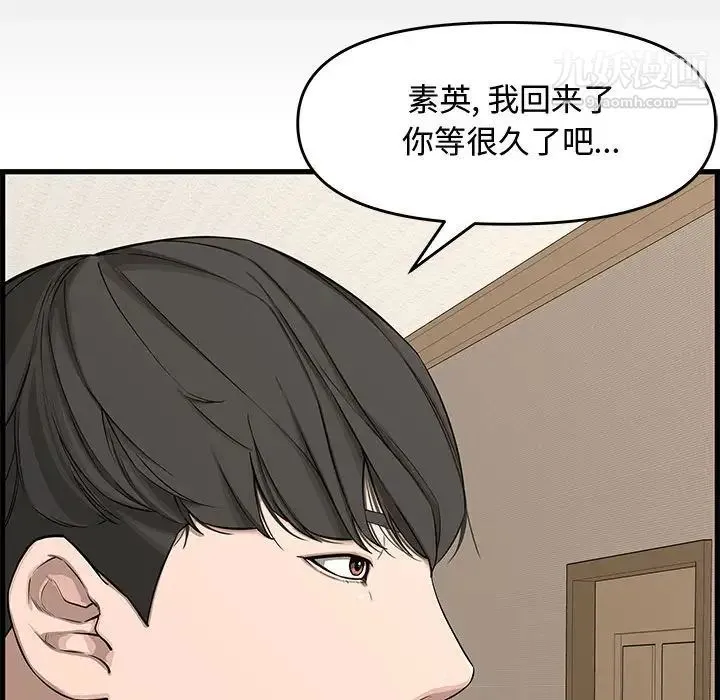新婚夫妇 第19话 第114页