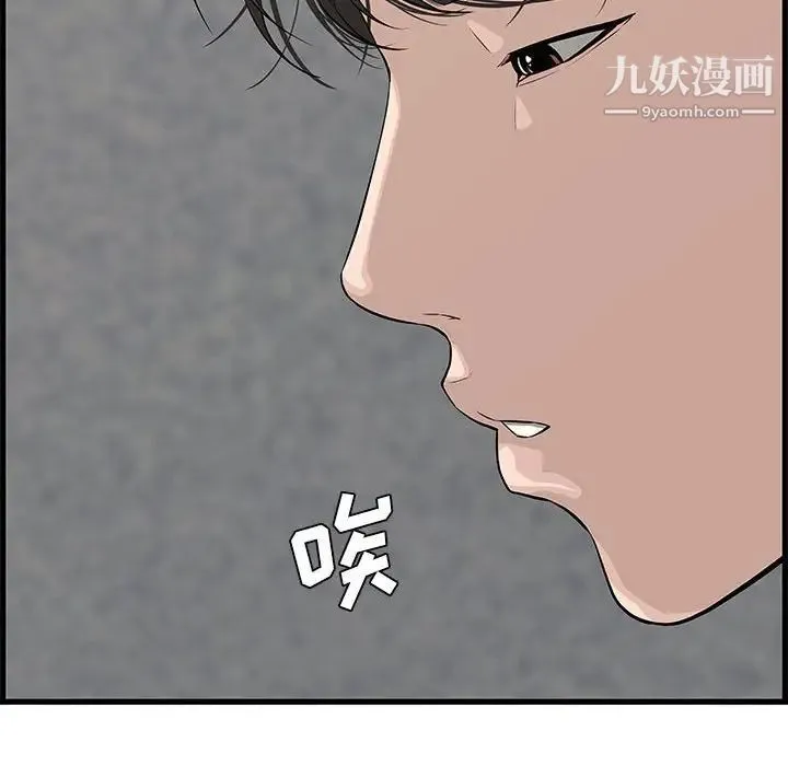 新婚夫妇 第19话 第103页