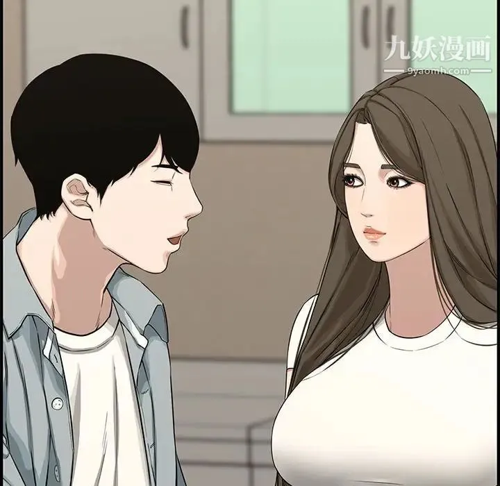 新婚夫妇 第19话 第163页