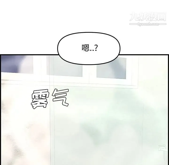 新婚夫妇 第19话 第147页