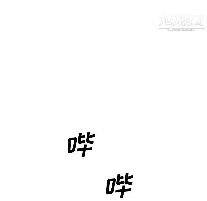 新婚夫妇 第25话 第210页