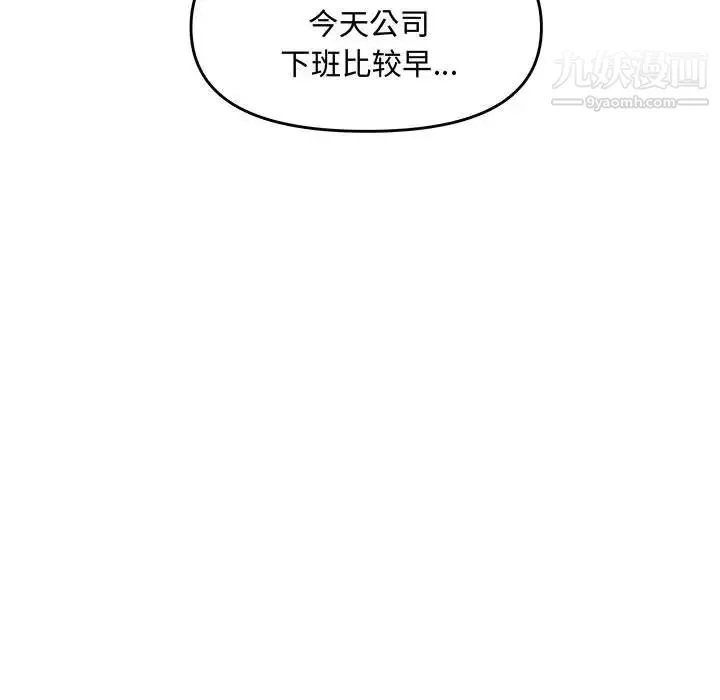 新婚夫妇 第25话 第215页