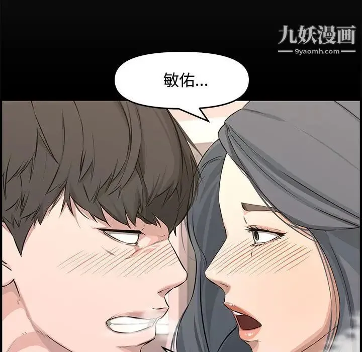 新婚夫妇 第25话 第133页