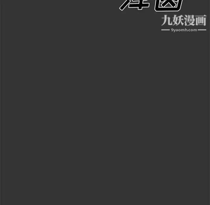 新婚夫妇 第25话 第36页
