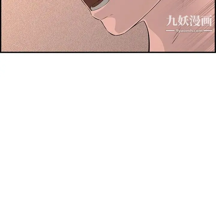 新婚夫妇 第25话 第101页