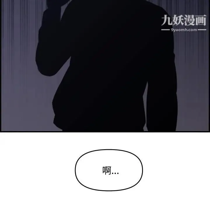新婚夫妇 第25话 第189页
