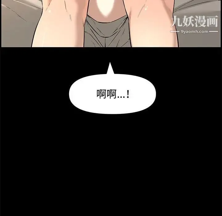 新婚夫妇 第25话 第144页