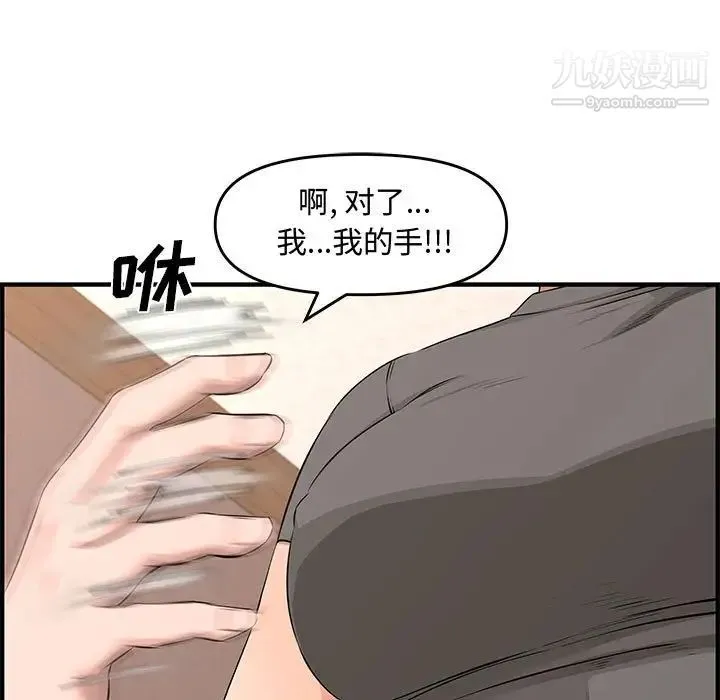 新婚夫妇 第25话 第69页