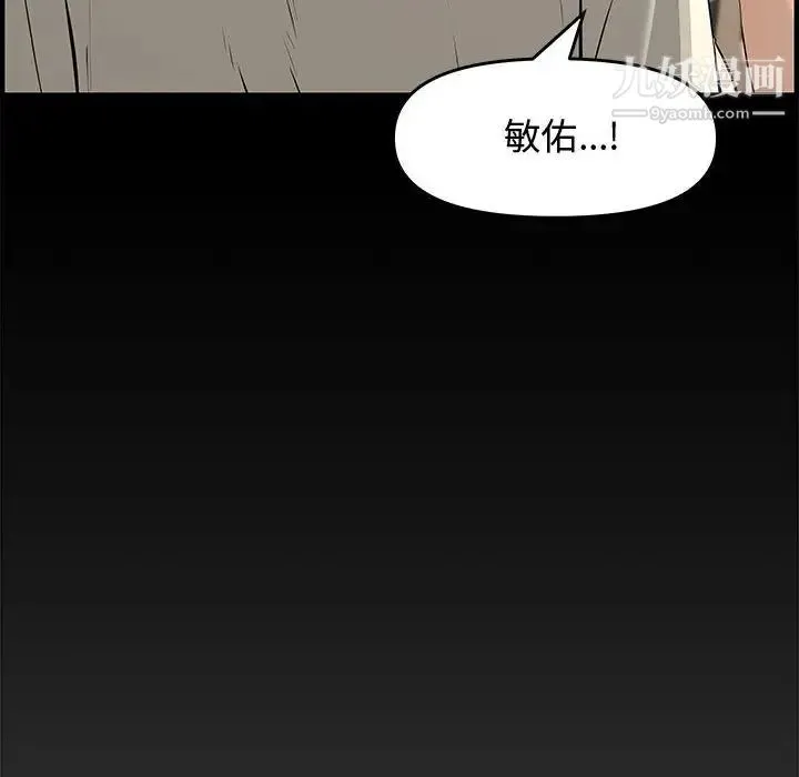 新婚夫妇 第25话 第120页