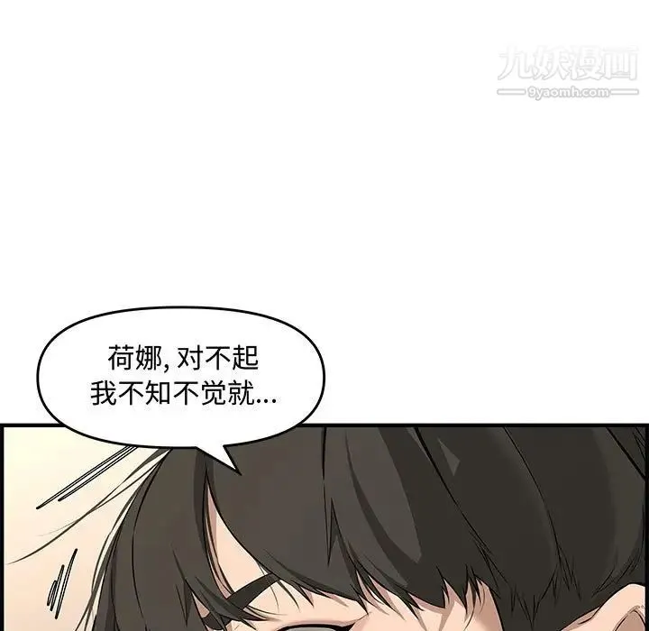 新婚夫妇 第25话 第71页