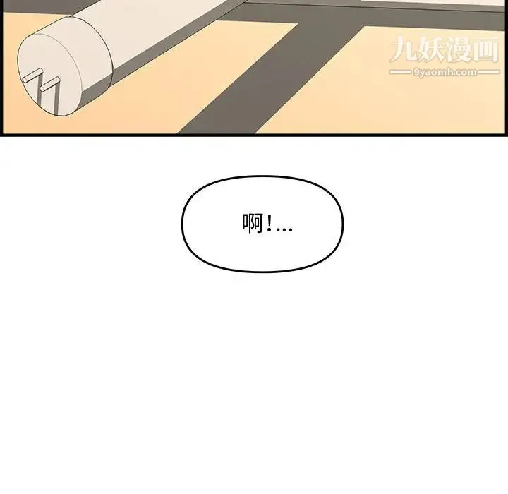 新婚夫妇 第25话 第187页