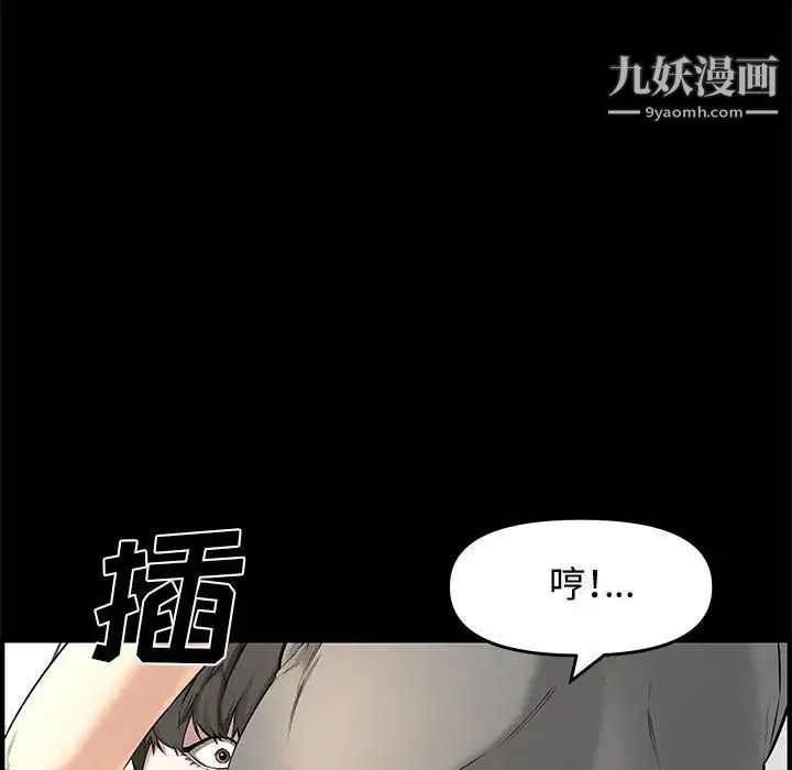 新婚夫妇 第25话 第145页