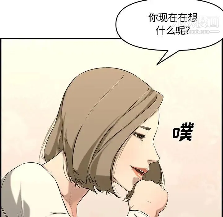 新婚夫妇 第25话 第183页