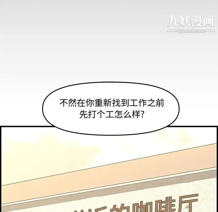 新婚夫妇 第25话 第163页