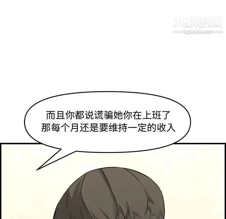 新婚夫妇 第25话 第168页
