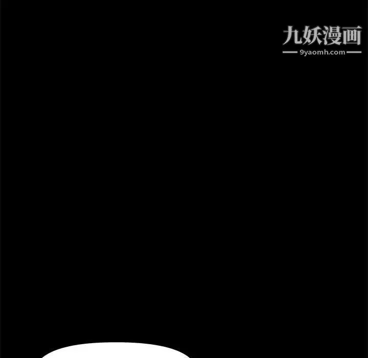 新婚夫妇 第25话 第139页